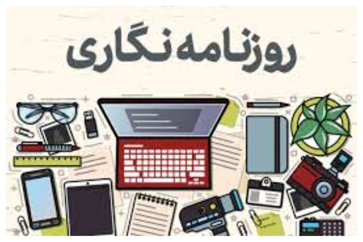 سایه سنگین بحران مسکن و بیمه بر سر روزنامه نگاران/ چقدر حقوق می گیرند؟