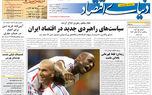 pdf  روزنامه دنیای اقتصاد شماره 995