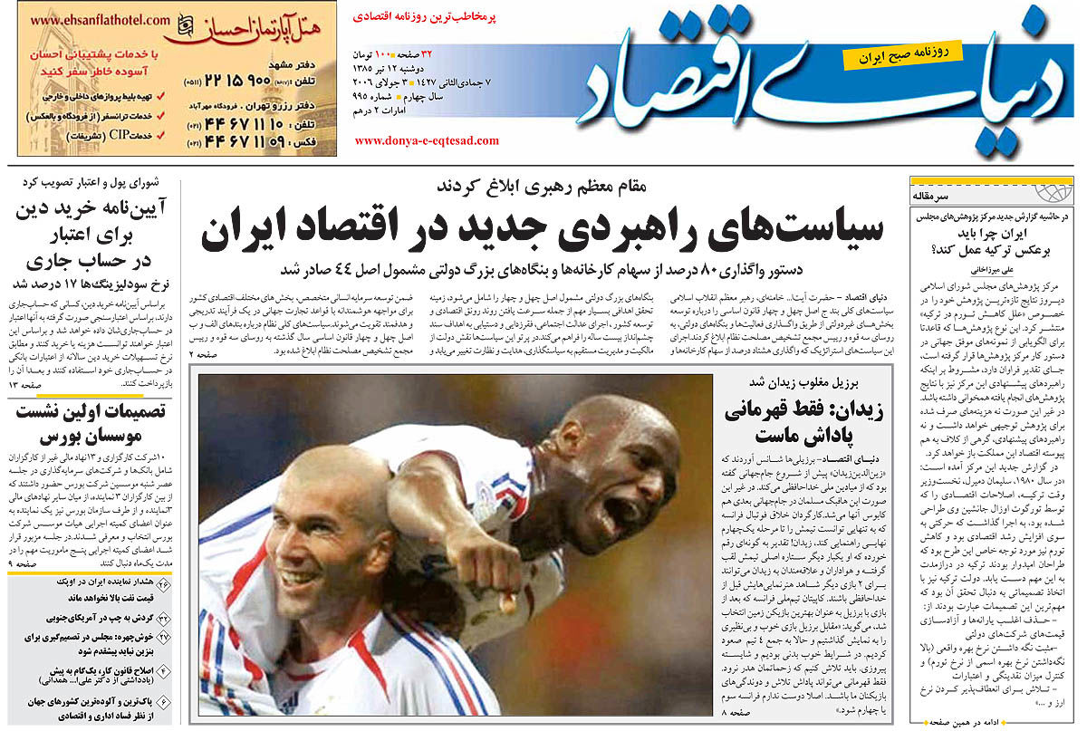 pdf  روزنامه دنیای اقتصاد شماره 995