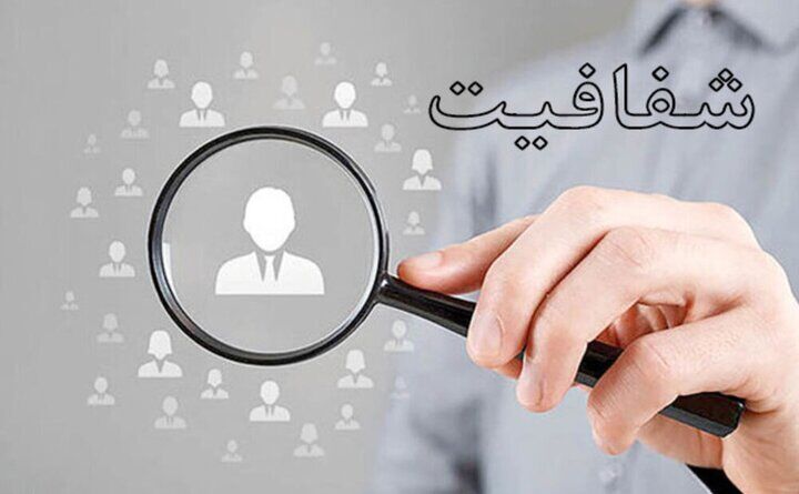 طرح شفافیت قوای سه‌گانه با حضور طحان نظیف بررسی شد