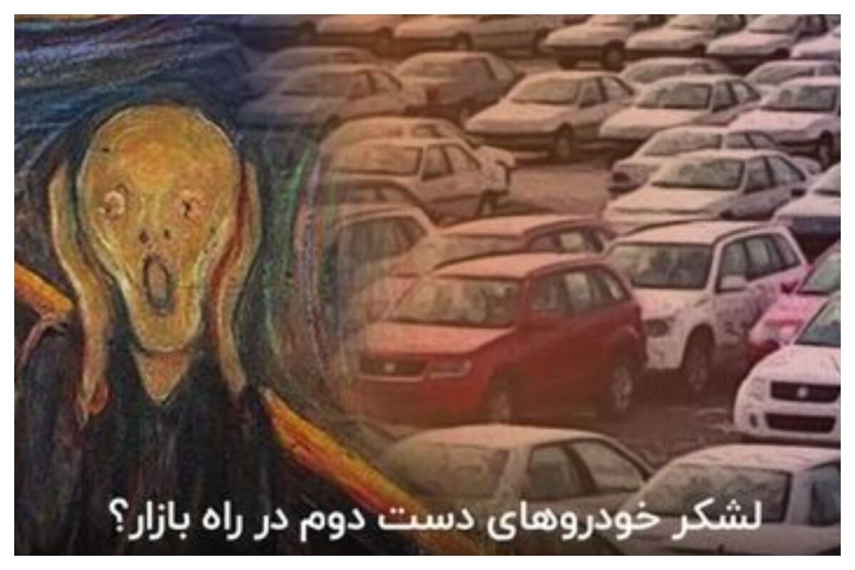 وحشت در بازار خودرو/ ریزش قیمت‌ها خریداران و فروشندگان  را نگران کرد+ فیلم