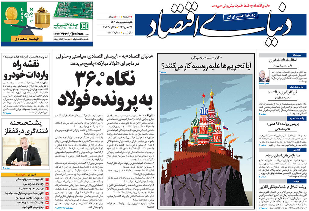 شماره 5532