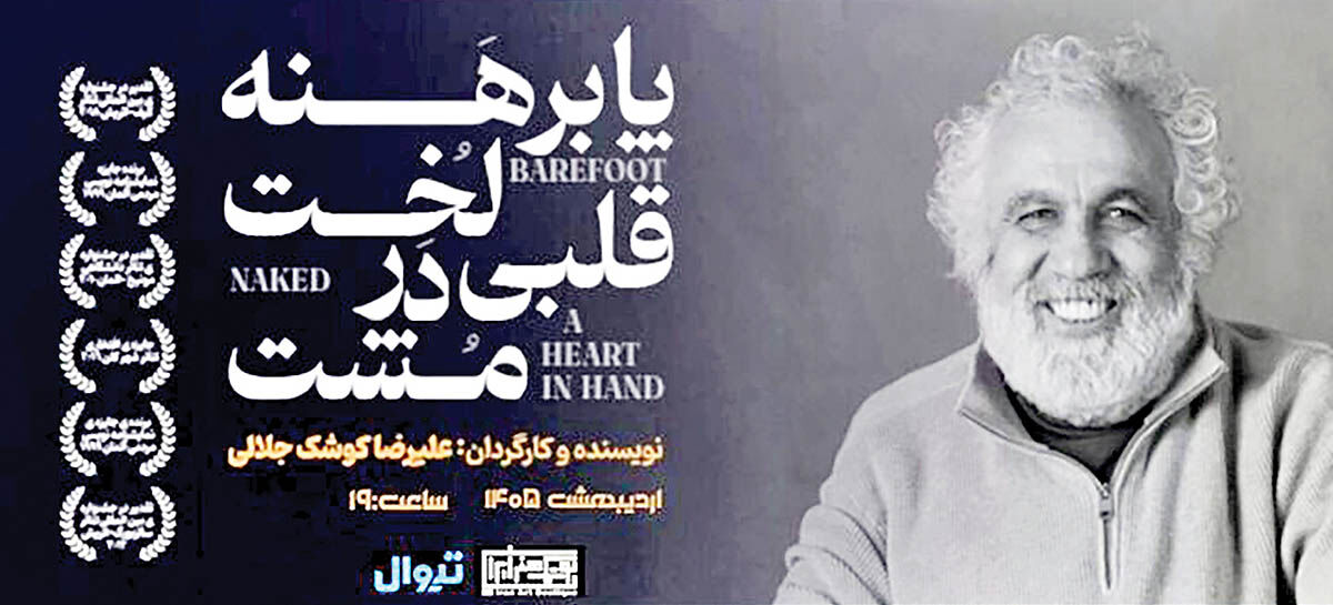اجرای یک نمایش در بوتیک هنر
