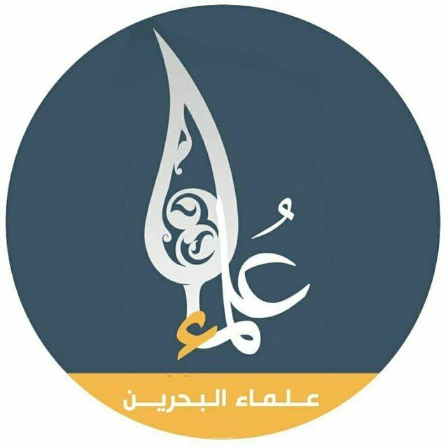 علمای بحرین تحریم آستان قدس رضوی را محکوم کردند