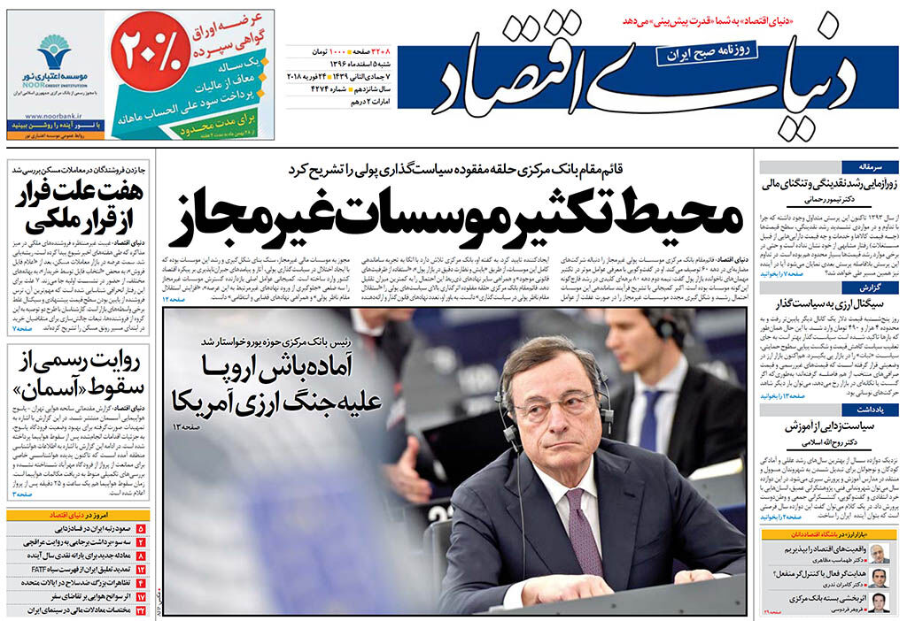شماره 4274