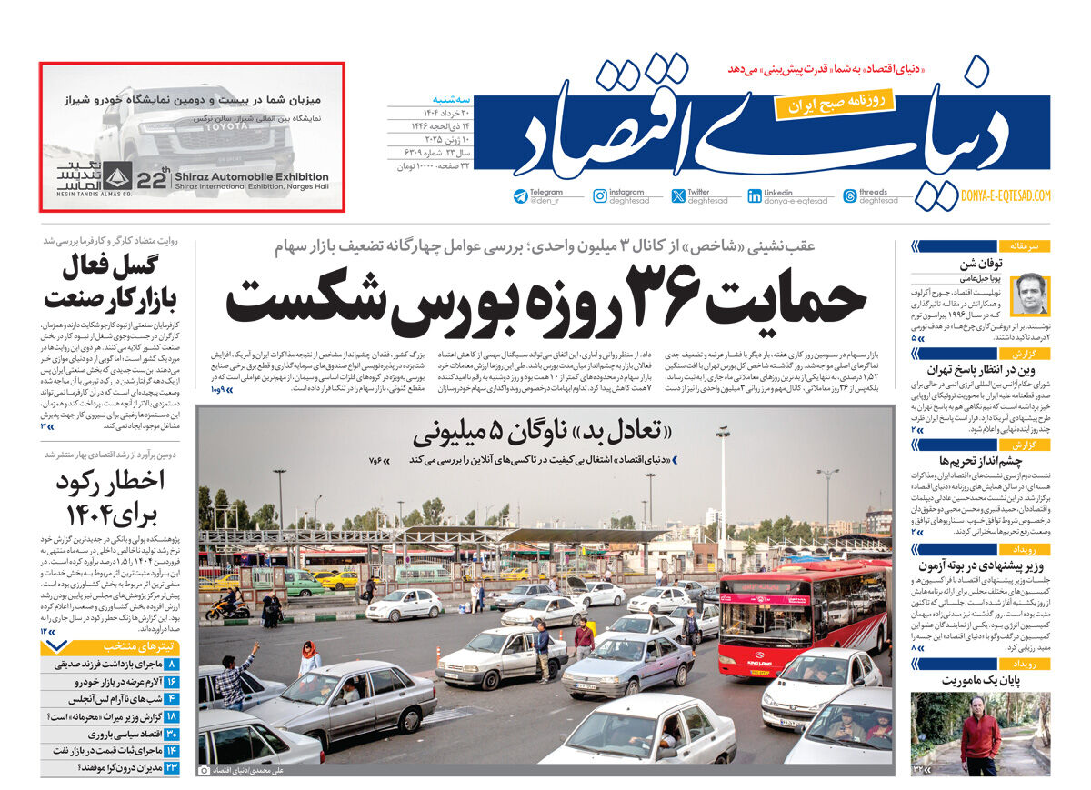 شماره 6309