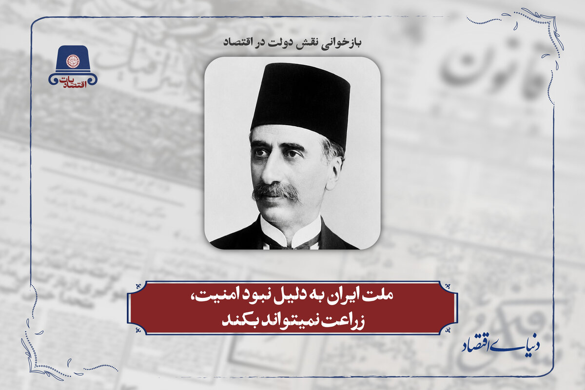 ملت ایران به دلیل نبود امنیت، زراعت نمیتواند بکند 

