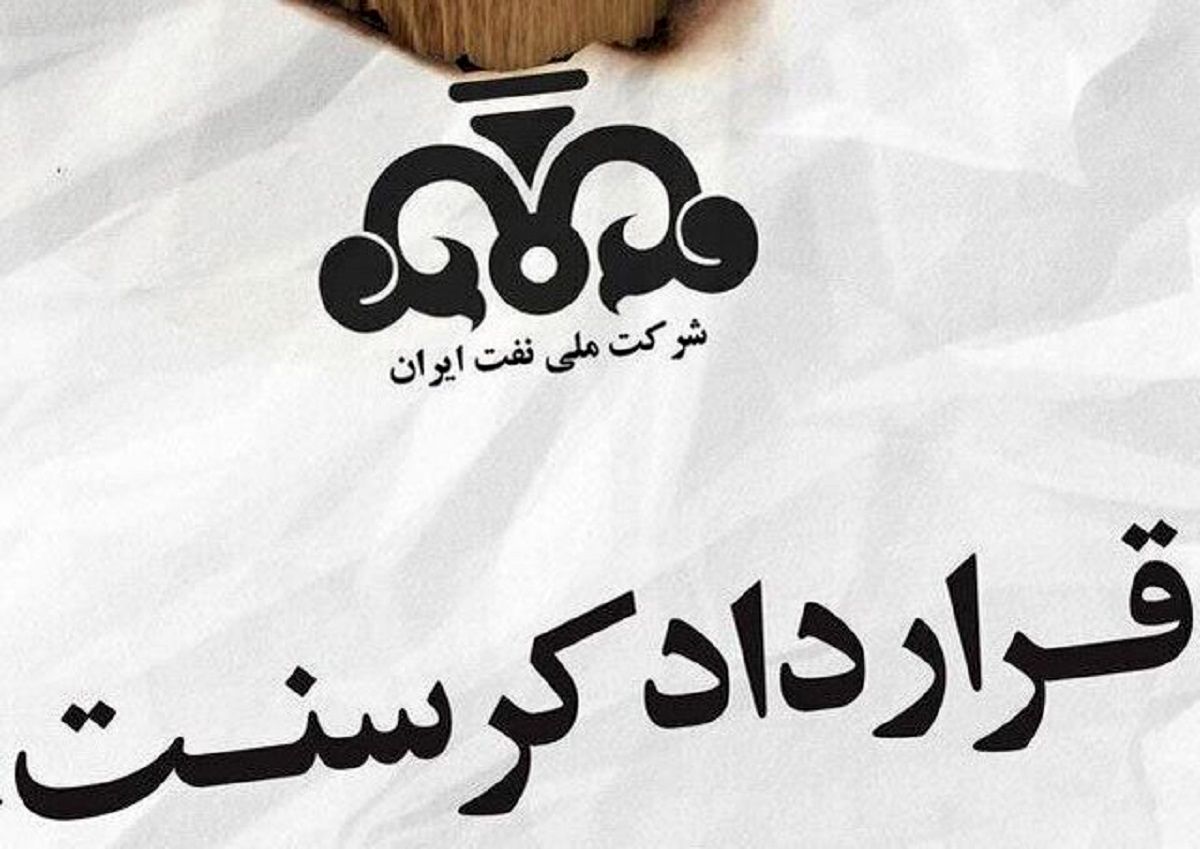 خبر مهم درباره پرونده کرسنت