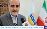  شمارش معکوس اجرای پروژه شبکه ملی خلیج فارس و جاده‌های جدید قشم