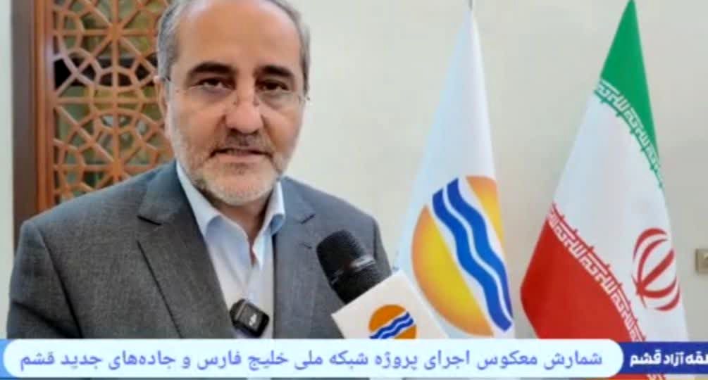 شمارش معکوس اجرای پروژه شبکه ملی خلیج فارس و جادههای جدید قشم