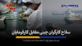 عربستان چطور رکورد 7 ماهه صادرات نفت را شکست؟