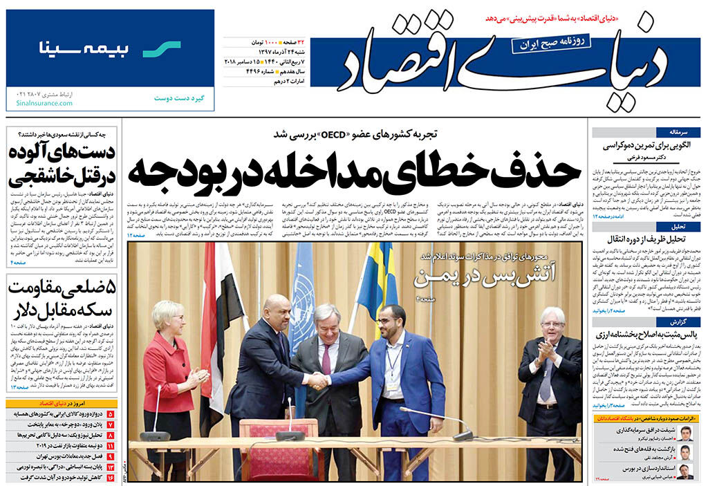 شماره 4496