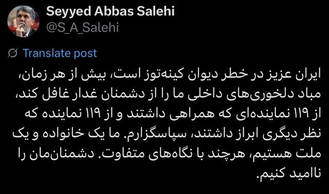 واکنش وزیر پزشکیان به کارت زرد مجلس / مبادا دلخوریهای داخلی ما را از دشمنان غدار غافل کند 2