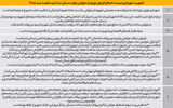  سهم «صفر» مسکن در سبد زاکانی