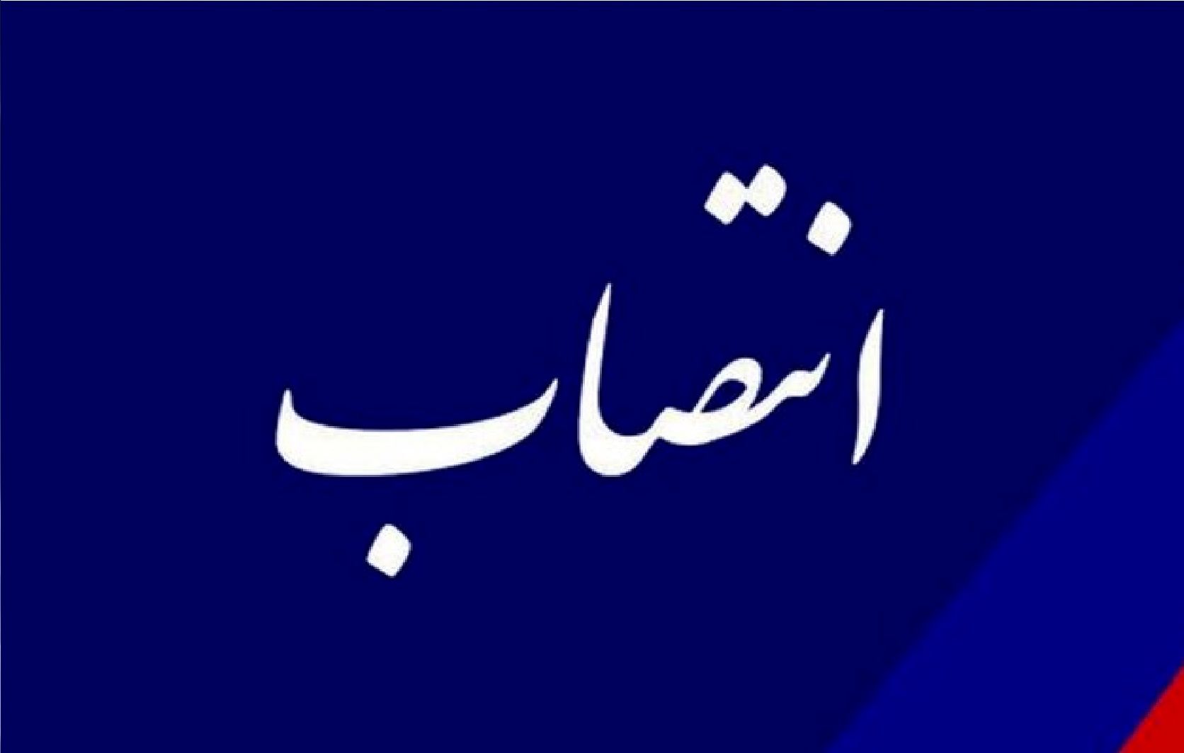  یک زن فرماندار جیرفت شد