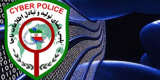 هشدار پلیس نسبت به کلاهبرداری از طریق ربات همسریاب