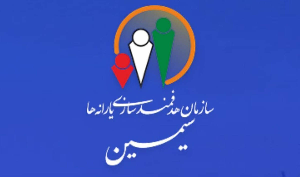 سامانه خدمات یارانه نقدی راه‌اندازی شد