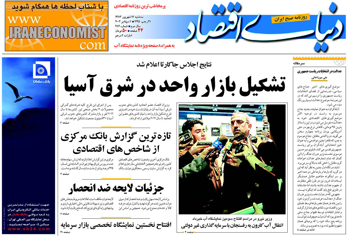 شماره 482