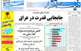  pdf روزنامه دنیای اقتصاد شماره 425