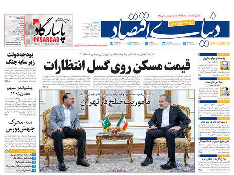 نسخه کامل شماره امروز روزنامه «دنیای‌ اقتصاد» را اینجا بخوانید