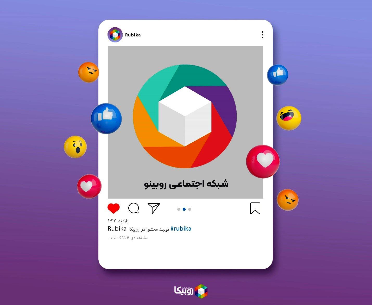 هر آنچه باید درباره شبکه اجتماعی روبینو بدانید