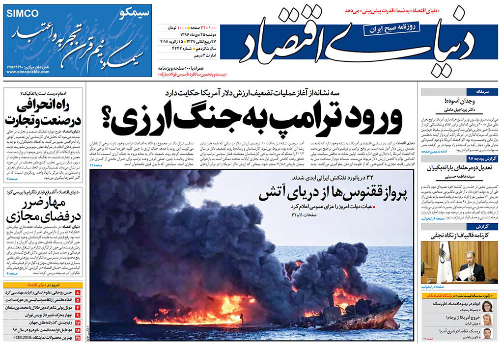 شماره 4242