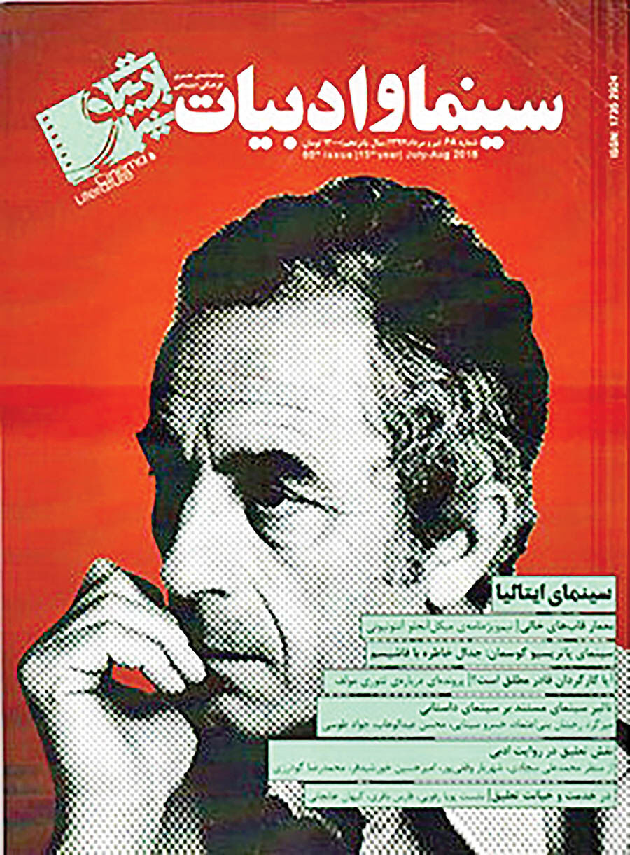 جشن 70 سالگی سودابه فضایلی در «سینما و ادبیات»