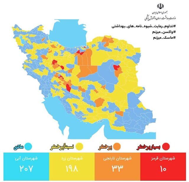 کرونا در این استان سرکش شد