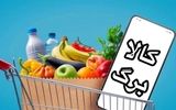 خبر تازه از افزایش کالابرگ الکترونیکی/ کدام دهک‌ها مشمول افزایش می‌شوند؟