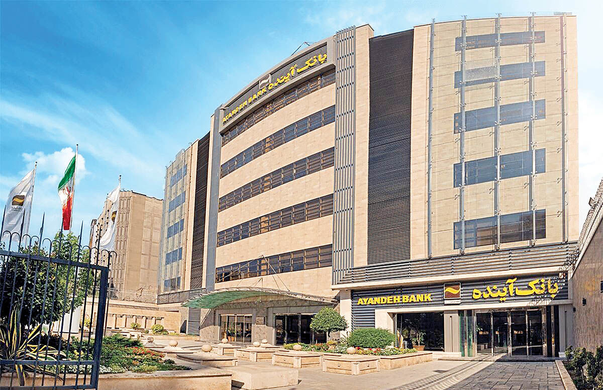 میراث «آینده» در بانکداری