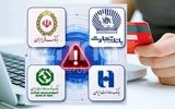 دلیل قطع خدمات مبتنی بر کارت بانک‌ها چیست؟