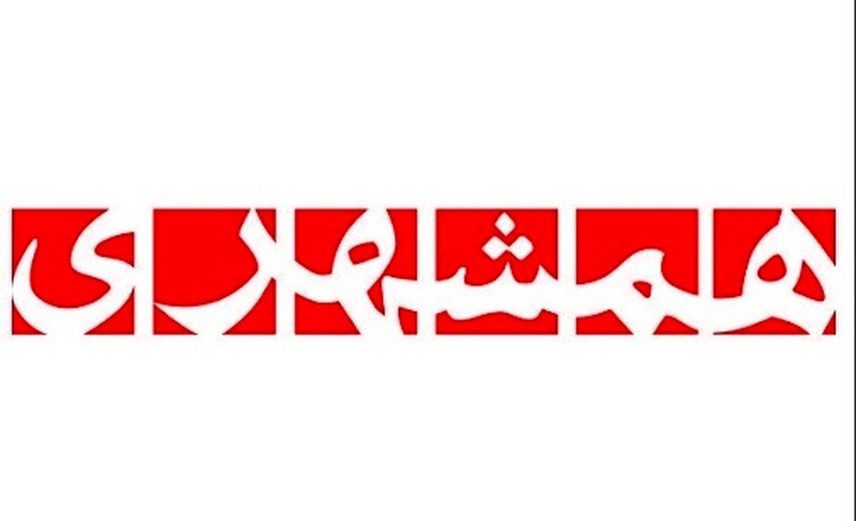 همشهری خودش را تحویل گرفت/ مقام عربستانی  گفت مهم‌ترین روزنامه ایران هستیم!
