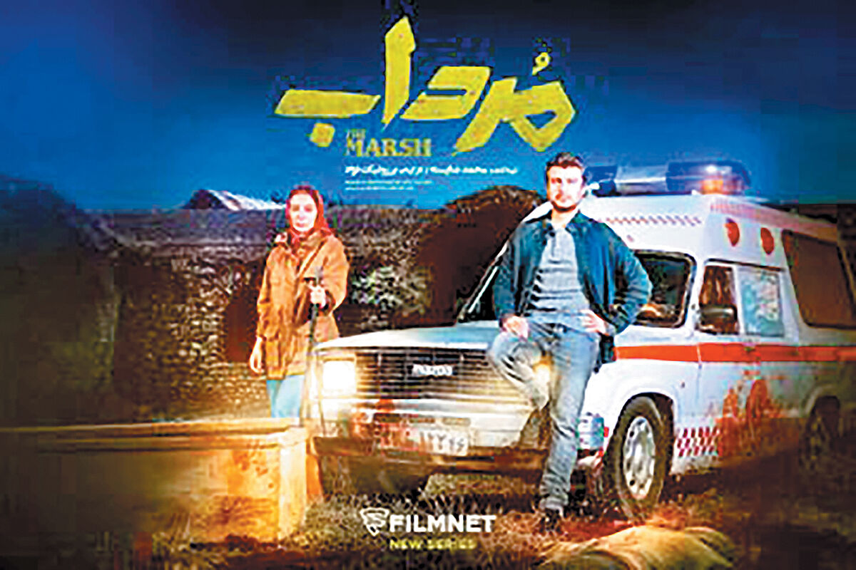 «مرداب» به شبکه نمایش خانگی می‌آید