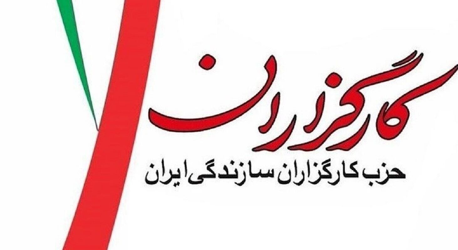 فوری/ حزب کارگزاران بیانیه داد/ حامیان مهم مسعود پزشکیان به خط شدند