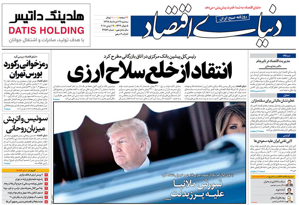 شماره 4353