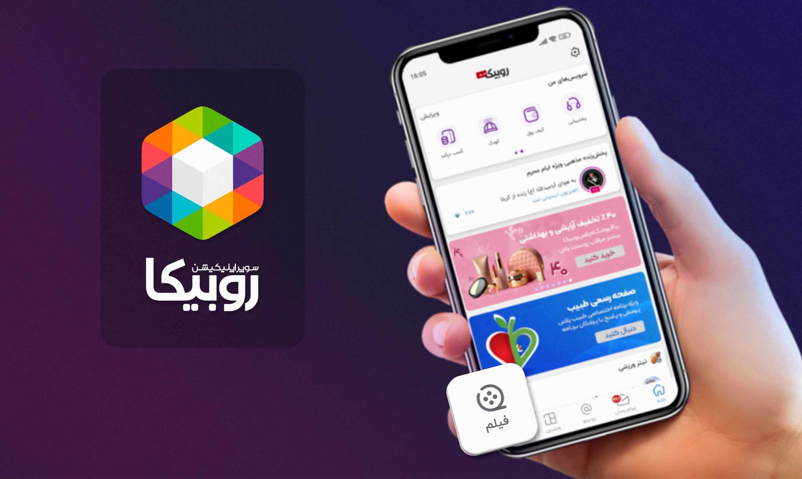 ریزش آمار بازدید‌ از ایتا و روبیکا/ علت چیست؟