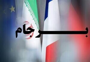 ایران بررسی پاسخ آمریکا را آغاز کرده است/ ادعای العربیه غلط است