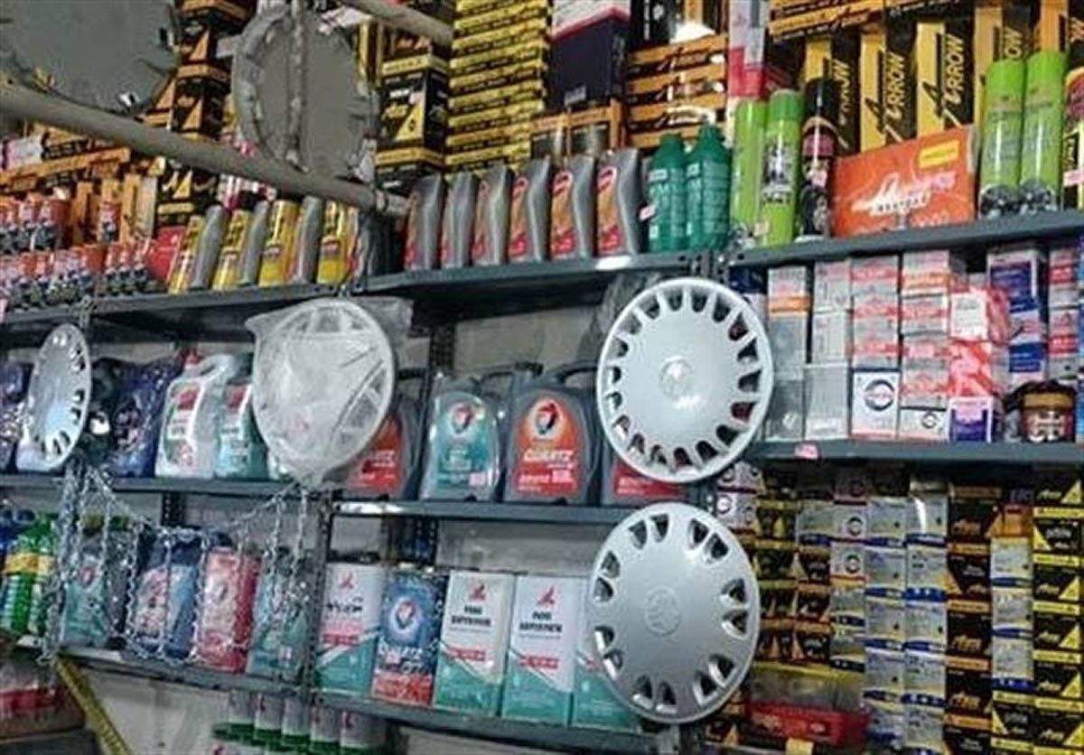 چالش تامین لوازم یدکی
