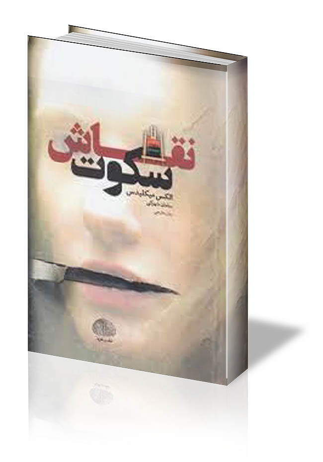 ترکیب عجیب زندگی مدرن و اساطیر یونان