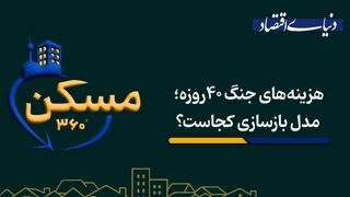  مدل بازسازی کجاست؟
‌