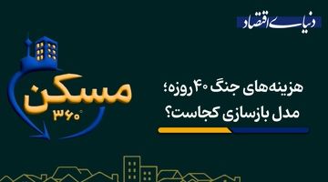  مدل بازسازی کجاست؟
‌