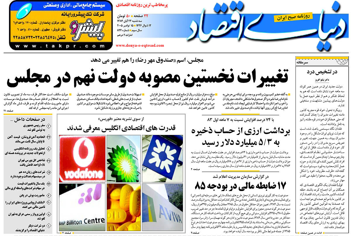 شماره 824