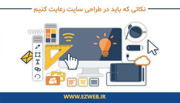 بهترین شرکت طراحی سایت+معرفی 5 تا از بهترین ها