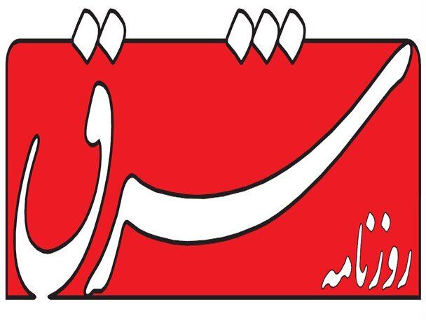 روزنامه شرق: معترضانی که پارسال کف خیابان بودند، دود نشده‌اند که به هوا رفته باشند