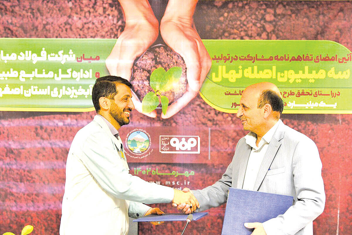 فولاد مبارکه؛ همراهِ سبز درختکاری 