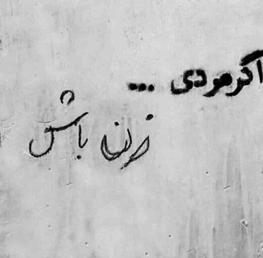 چند می گیری شعار بنویسی؟