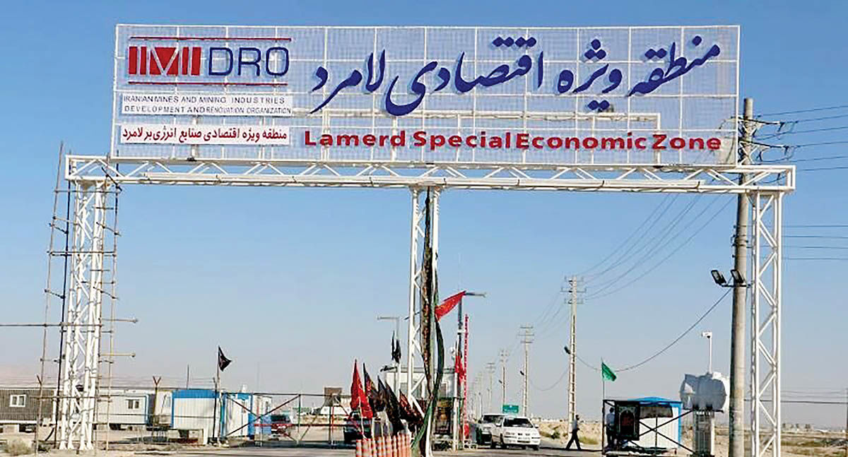 تسهیل توسعه صنایع انرژی‌بر در لامرد