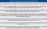   نقشه اسکان در زمان جنگ
