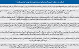   نقشه اسکان در زمان جنگ