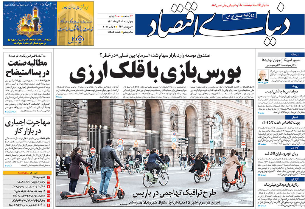 شماره 5585